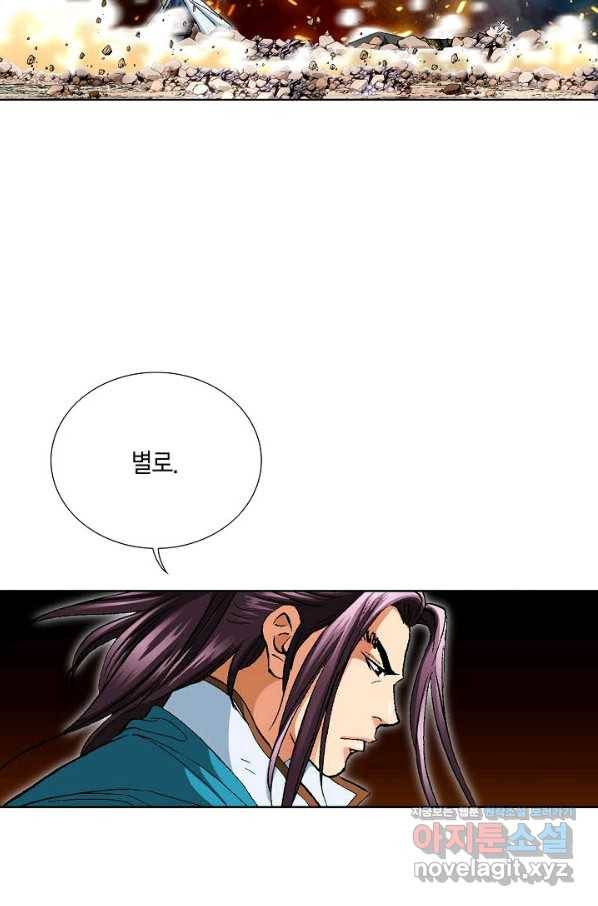 신마 228화 11