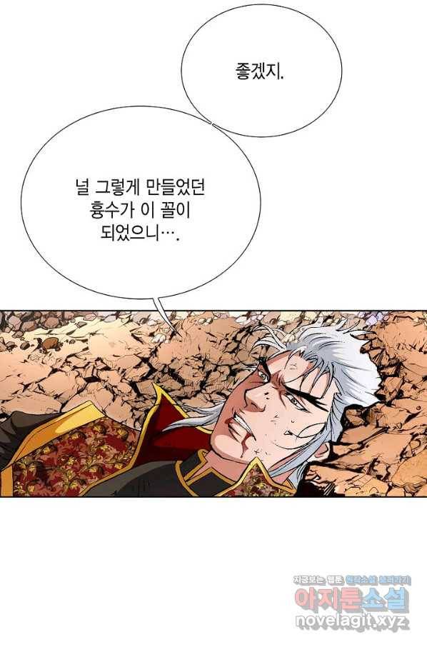 신마 228화 12