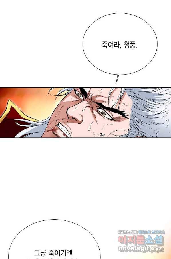 신마 228화 13