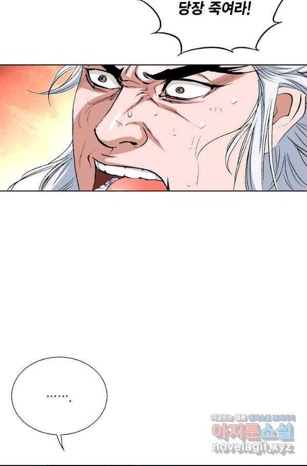 신마 228화 16