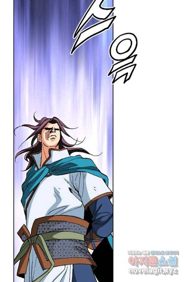 신마 228화 18
