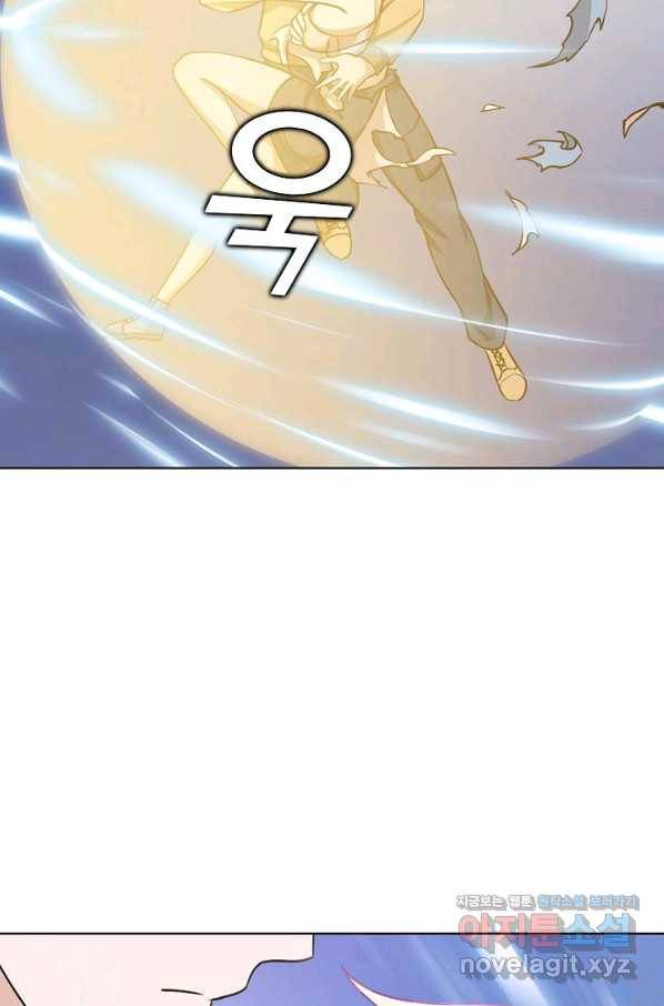 무법신선의 도시강림 79화 6