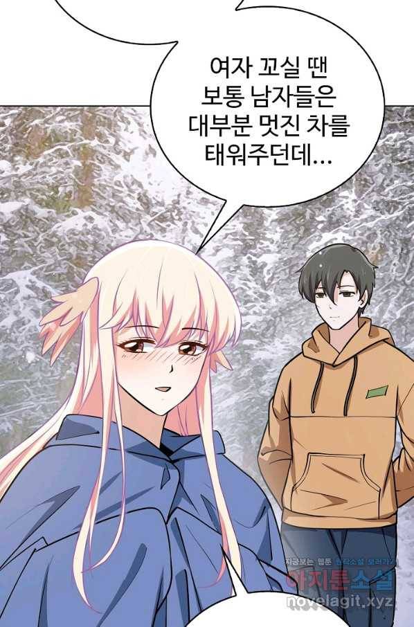 무법신선의 도시강림 79화 10