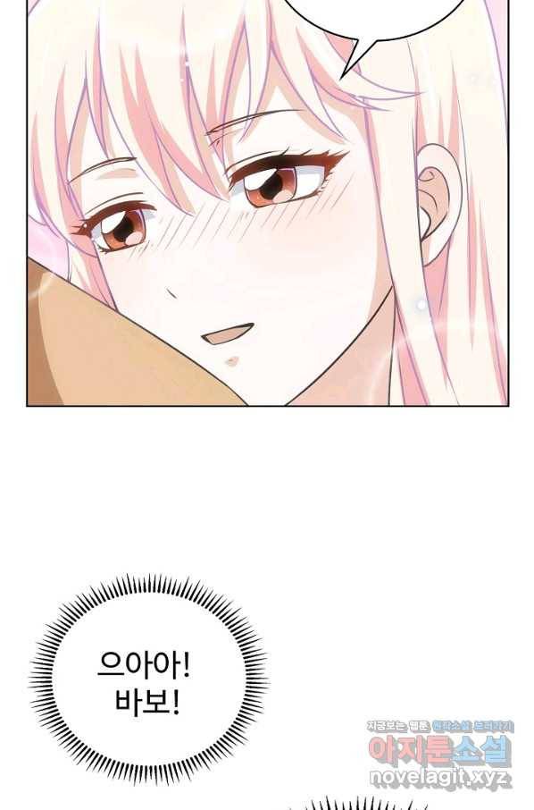 무법신선의 도시강림 79화 14