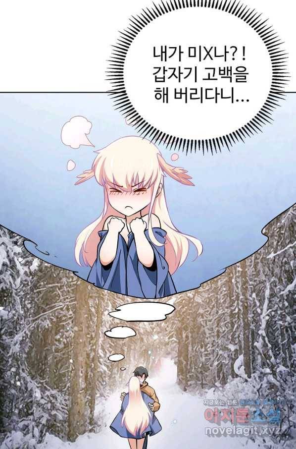무법신선의 도시강림 79화 15