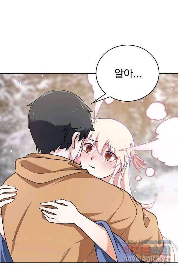 무법신선의 도시강림 79화 18