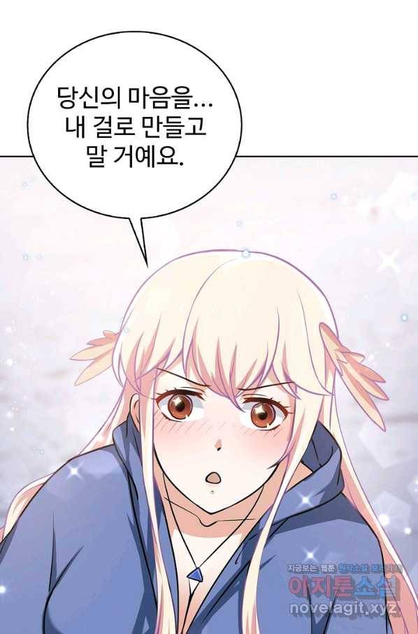 무법신선의 도시강림 79화 22