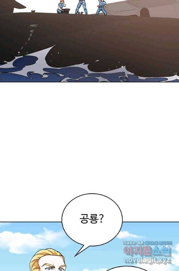 무법신선의 도시강림 79화 33