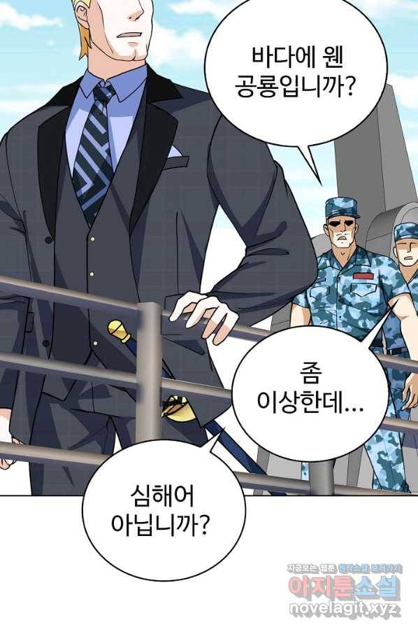 무법신선의 도시강림 79화 34