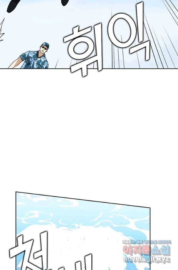 무법신선의 도시강림 79화 36