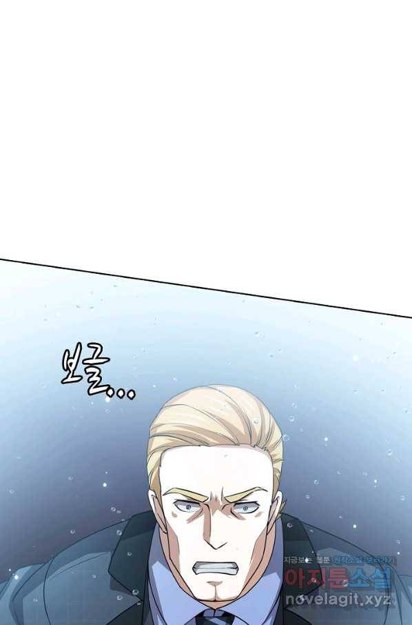 무법신선의 도시강림 79화 38