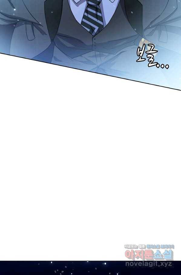 무법신선의 도시강림 79화 39