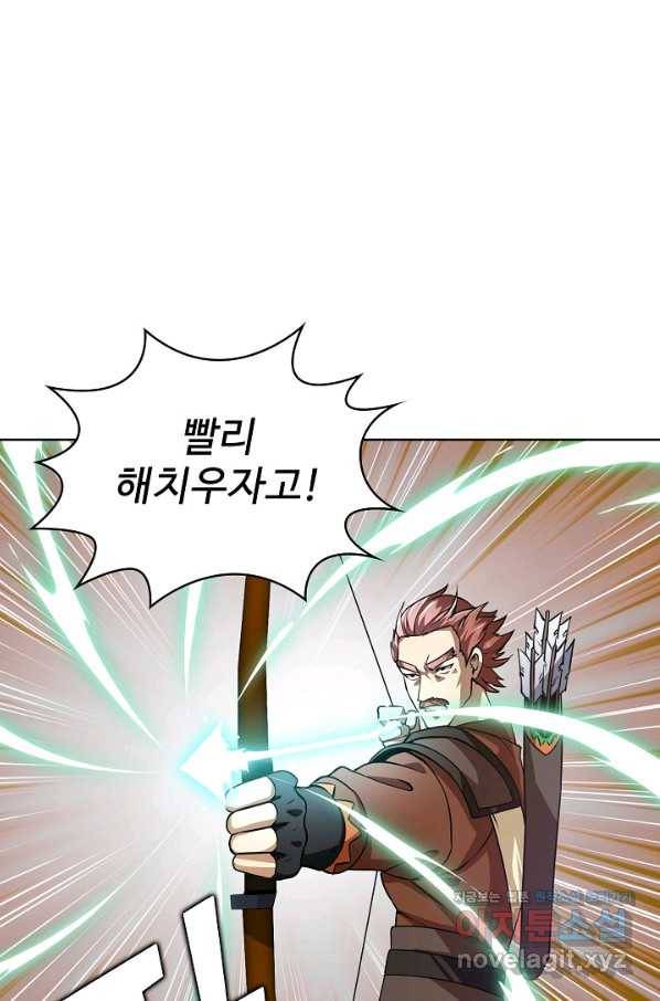무법신선의 도시강림 79화 54