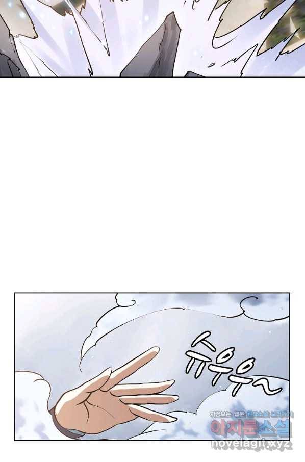 무법신선의 도시강림 79화 58