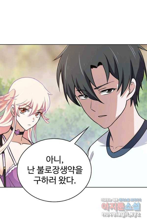무법신선의 도시강림 79화 76