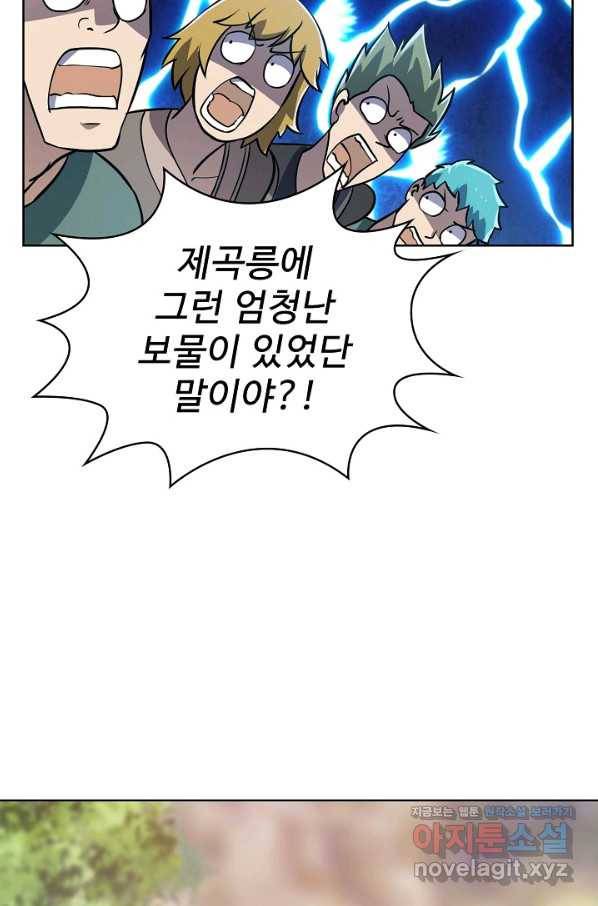 무법신선의 도시강림 79화 78