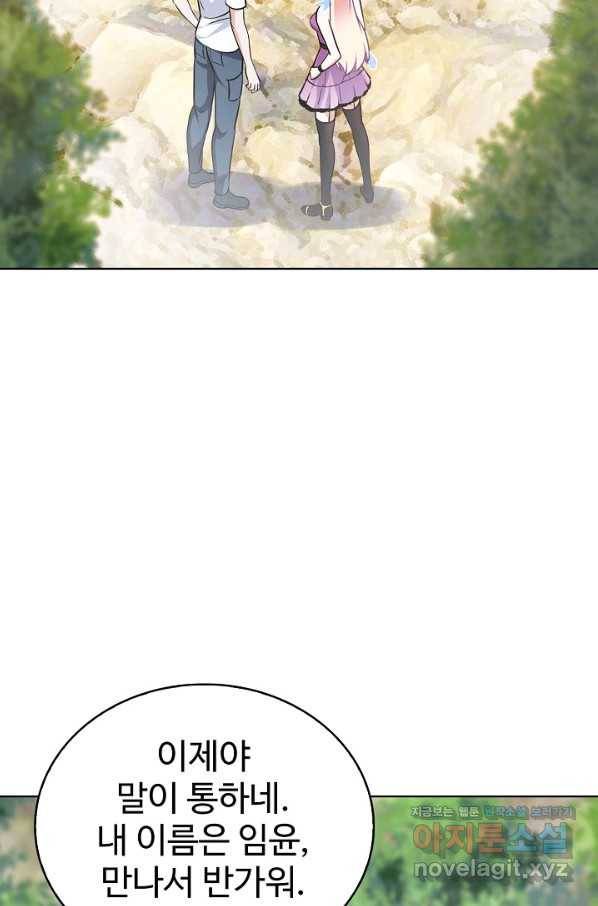 무법신선의 도시강림 79화 82