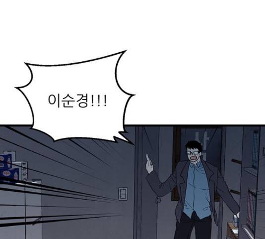 결백한 사람은 없다 51화 1