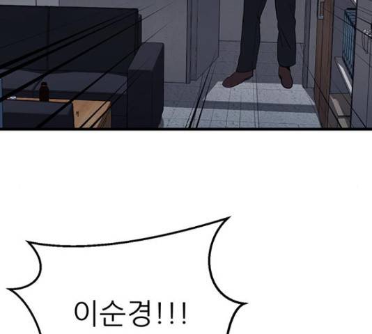 결백한 사람은 없다 51화 2