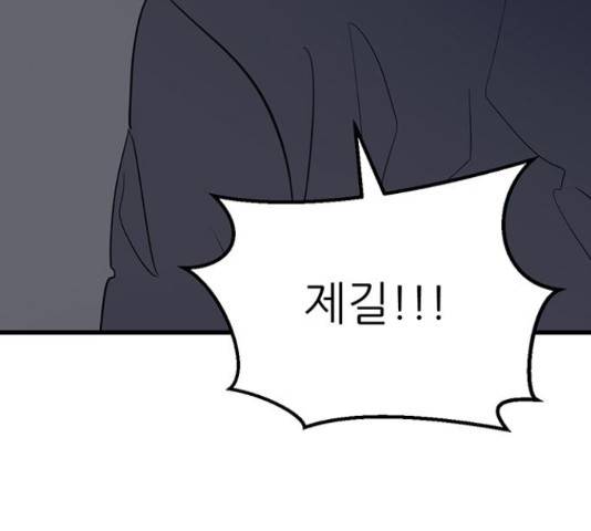 결백한 사람은 없다 51화 4