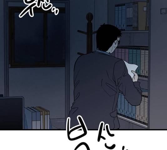 결백한 사람은 없다 51화 9