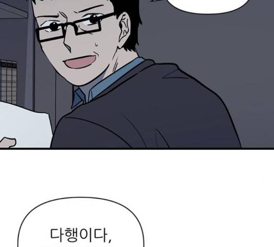 결백한 사람은 없다 51화 14