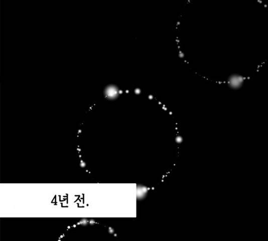오빠집이 비어서 40화 3