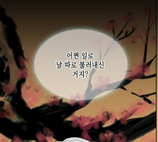 오빠집이 비어서 40화 11
