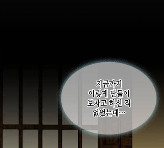 오빠집이 비어서 40화 14