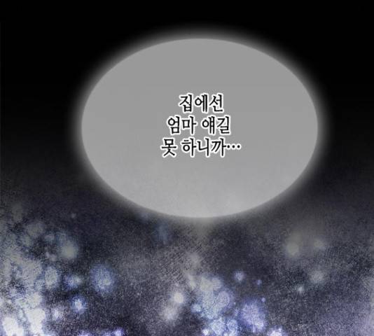 오빠집이 비어서 40화 20