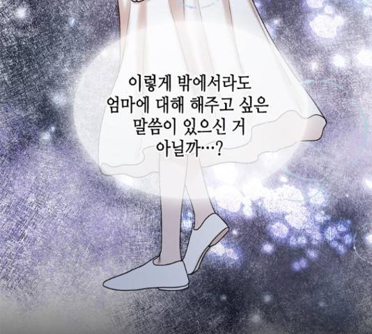 오빠집이 비어서 40화 22