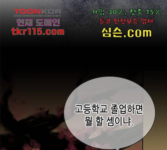 오빠집이 비어서 40화 23
