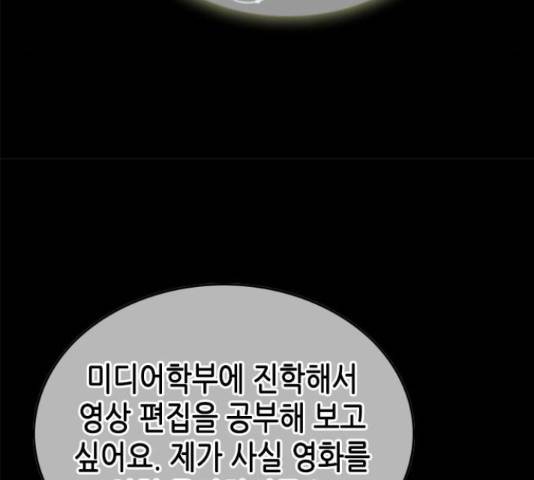 오빠집이 비어서 40화 29