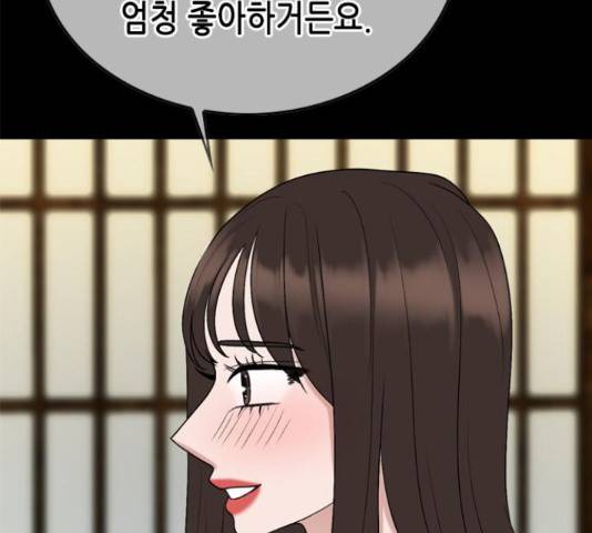 오빠집이 비어서 40화 30