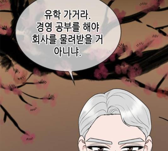 오빠집이 비어서 40화 32