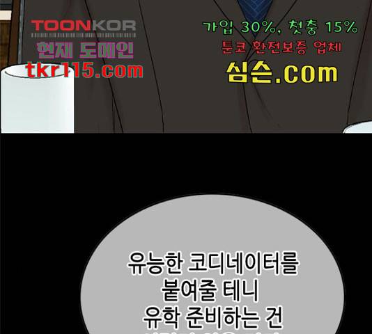 오빠집이 비어서 40화 34