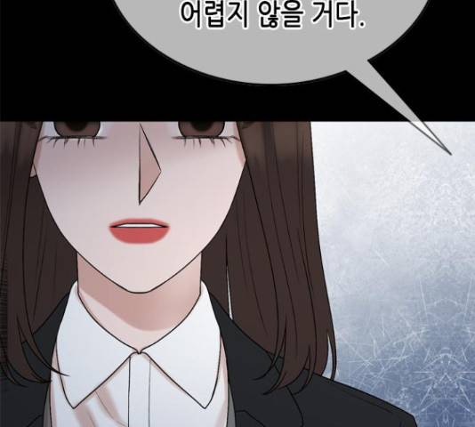 오빠집이 비어서 40화 35