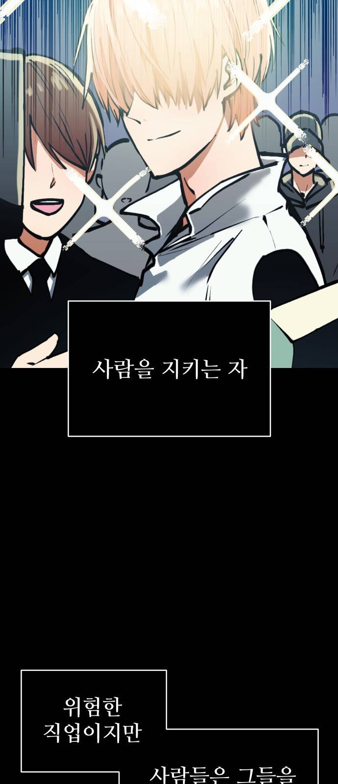 신화급 귀속 아이템을 손에 넣었다 1화 5