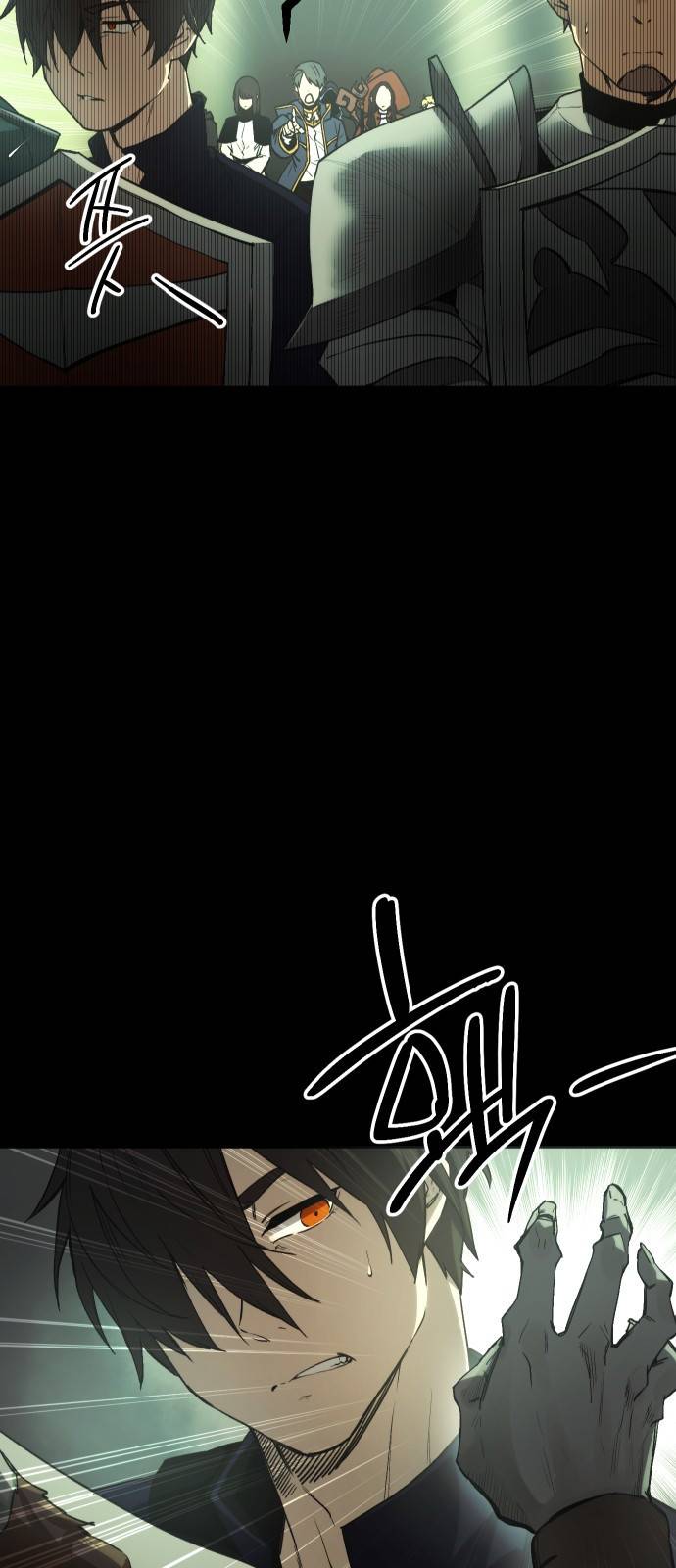 신화급 귀속 아이템을 손에 넣었다 1화 99