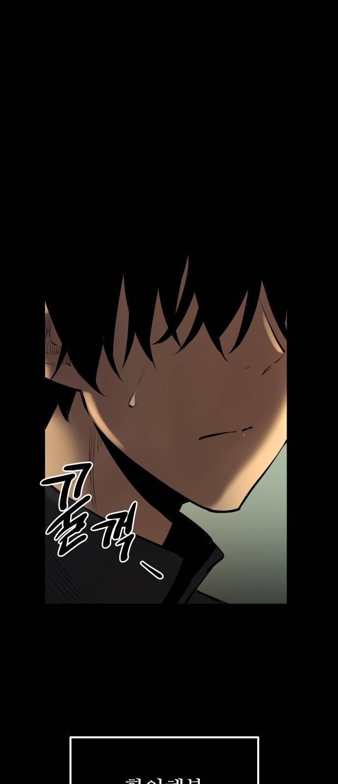 신화급 귀속 아이템을 손에 넣었다 1화 140
