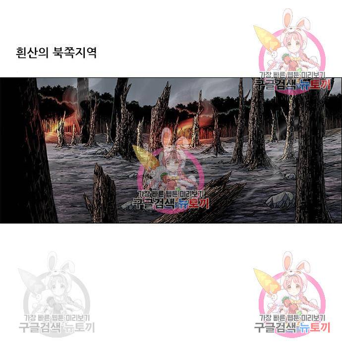 신화급 귀속 아이템을 손에 넣었다 3화 2