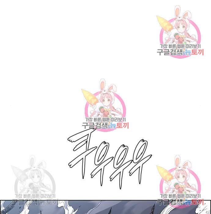 신화급 귀속 아이템을 손에 넣었다 3화 4