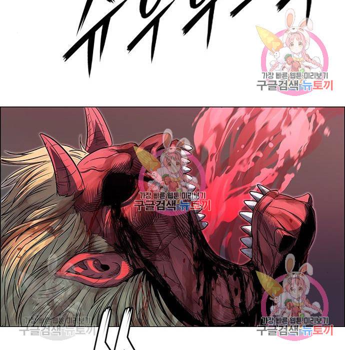 신화급 귀속 아이템을 손에 넣었다 3화 6