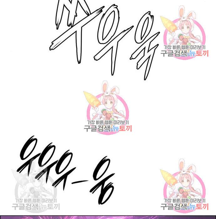 신화급 귀속 아이템을 손에 넣었다 3화 7
