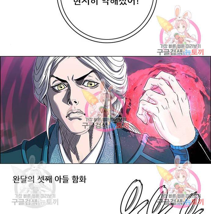 신화급 귀속 아이템을 손에 넣었다 3화 10