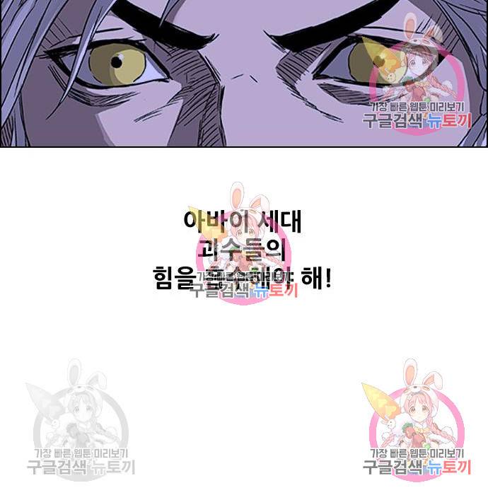 신화급 귀속 아이템을 손에 넣었다 3화 12