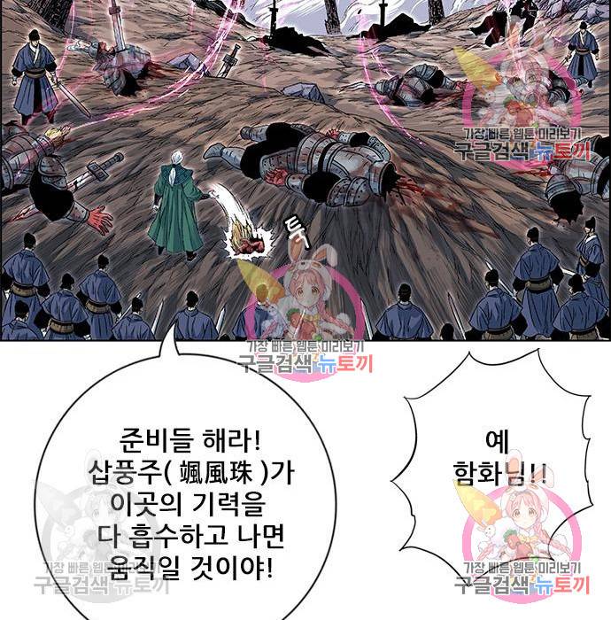 신화급 귀속 아이템을 손에 넣었다 3화 14