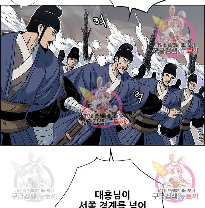 신화급 귀속 아이템을 손에 넣었다 3화 18