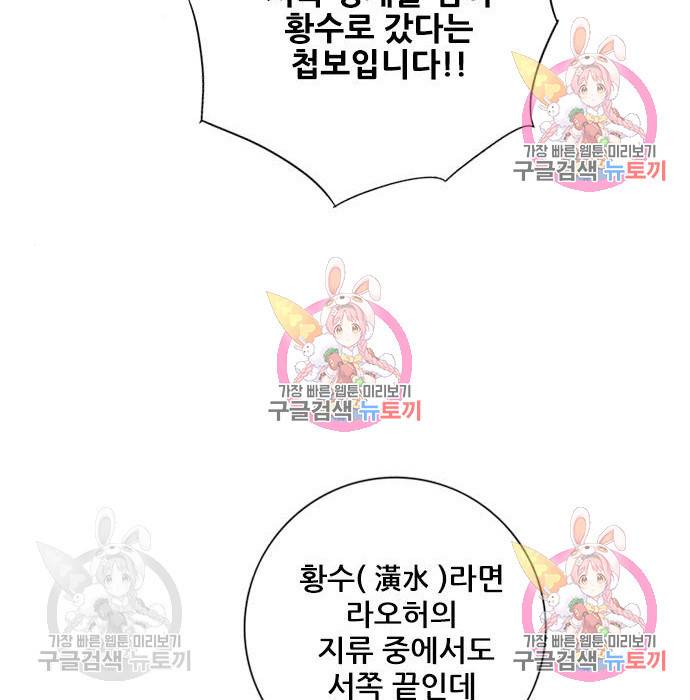 신화급 귀속 아이템을 손에 넣었다 3화 19
