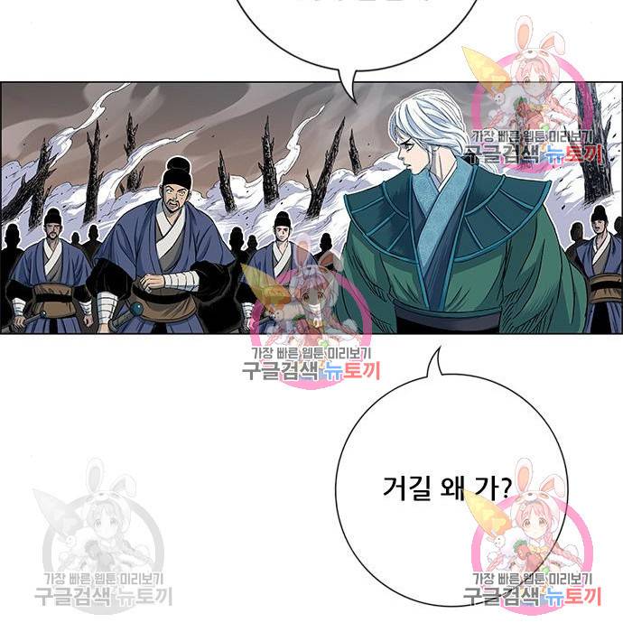 신화급 귀속 아이템을 손에 넣었다 3화 20
